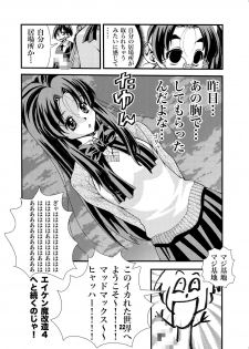 [Matsuyama Seiji] Eiken Makaizou 3 (Eiken) [Digital] - page 22