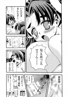 [Matsuyama Seiji] Eiken Makaizou 3 (Eiken) [Digital] - page 17