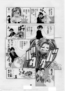 [Matsuyama Seiji] Eiken Makaizou 3 (Eiken) [Digital] - page 32