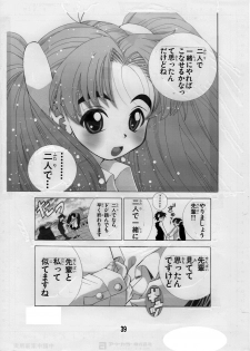 [Matsuyama Seiji] Eiken Makaizou 3 (Eiken) [Digital] - page 39