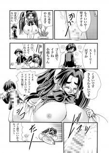 [Matsuyama Seiji] Eiken Makaizou 3 (Eiken) [Digital] - page 12