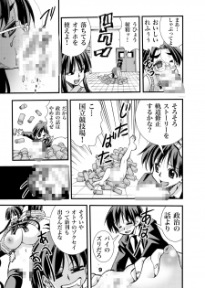 [Matsuyama Seiji] Eiken Makaizou 3 (Eiken) [Digital] - page 9