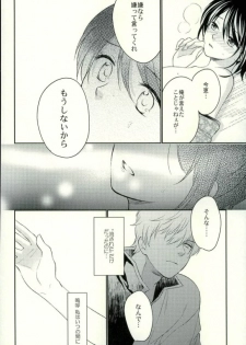 (C90) [NOT (Miharu)] Especially for you (Gintama) - page 14