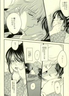 (C90) [NOT (Miharu)] Especially for you (Gintama) - page 12