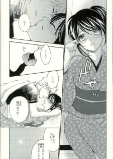 (C90) [NOT (Miharu)] Especially for you (Gintama) - page 11