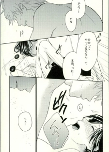 (C90) [NOT (Miharu)] Especially for you (Gintama) - page 3