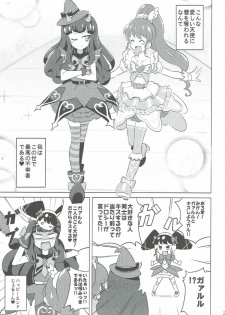 (On the Stage 5) [Gake no Ue no Aho (AHO)] The Gaarmagedon Times (PriPara) - page 24