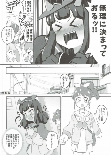 (On the Stage 5) [Gake no Ue no Aho (AHO)] The Gaarmagedon Times (PriPara) - page 17