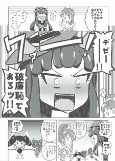 (On the Stage 5) [Gake no Ue no Aho (AHO)] The Gaarmagedon Times (PriPara) - page 6