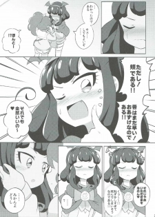 (On the Stage 5) [Gake no Ue no Aho (AHO)] The Gaarmagedon Times (PriPara) - page 20