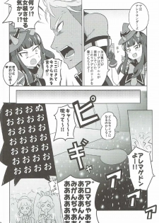 (On the Stage 5) [Gake no Ue no Aho (AHO)] The Gaarmagedon Times (PriPara) - page 11