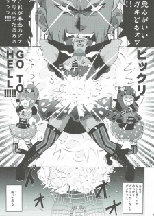 (On the Stage 5) [Gake no Ue no Aho (AHO)] The Gaarmagedon Times (PriPara) - page 12