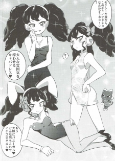 (On the Stage 5) [Gake no Ue no Aho (AHO)] The Gaarmagedon Times (PriPara) - page 5