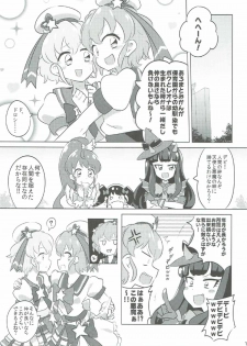 (On the Stage 5) [Gake no Ue no Aho (AHO)] The Gaarmagedon Times (PriPara) - page 14