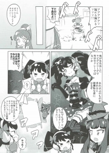 (On the Stage 5) [Gake no Ue no Aho (AHO)] The Gaarmagedon Times (PriPara) - page 4