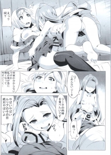 [Magukappu (Magukappu)] Miryou Kikuudan (Granblue Fantasy) - page 20