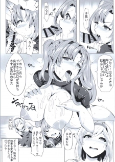 [Magukappu (Magukappu)] Miryou Kikuudan (Granblue Fantasy) - page 9