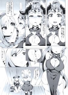 [Magukappu (Magukappu)] Miryou Kikuudan (Granblue Fantasy) - page 4