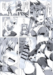 [Magukappu (Magukappu)] Miryou Kikuudan (Granblue Fantasy) - page 7