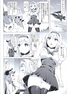 [Magukappu (Magukappu)] Miryou Kikuudan (Granblue Fantasy) - page 3