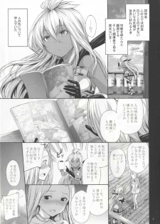 (C90) [Gentsuki Okiba (Gentsuki)] Zooey-chan to Nakayoku Shiyou (Granblue Fantasy) - page 4