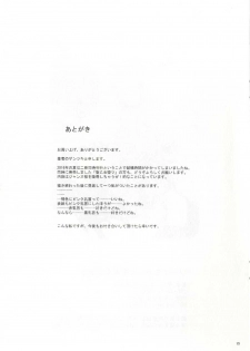 (C90) [Gentsuki Okiba (Gentsuki)] Zooey-chan to Nakayoku Shiyou (Granblue Fantasy) - page 16