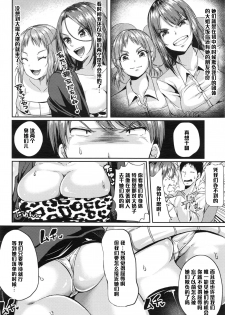 [Sendou Hachi] Etekatte (COMIC Tenma 2016-02) [Chinese] [黑条汉化] - page 2