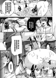 [Sendou Hachi] Etekatte (COMIC Tenma 2016-02) [Chinese] [黑条汉化] - page 21