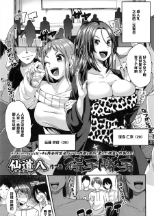 [Sendou Hachi] Etekatte (COMIC Tenma 2016-02) [Chinese] [黑条汉化] - page 1