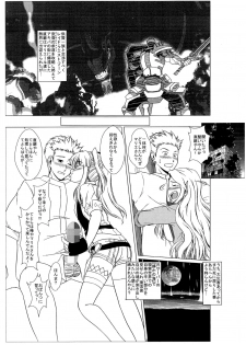 (C90) [Monkey Adventure (Kawai Kenji)] LOGHORA no Copy (Log Horizon) - page 2