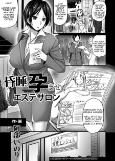 [Abe Inori] Konsui Haramase Esthe Salon (ANGEL Club 2015-01) [English] [Starke] [Digital] - page 1