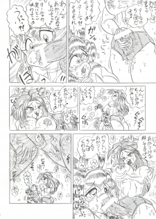 [KEBERO Corporation (Various)] Hanjuuryoku XVI (Various) - page 45