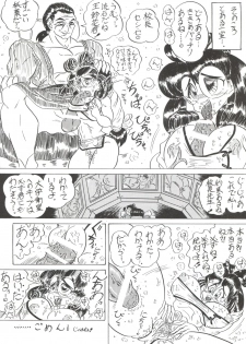 [KEBERO Corporation (Various)] Hanjuuryoku XVI (Various) - page 49