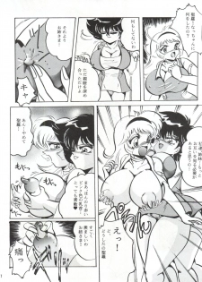 [KEBERO Corporation (Various)] Hanjuuryoku XVI (Various) - page 6