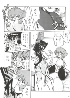 [KEBERO Corporation (Various)] Hanjuuryoku XVI (Various) - page 11