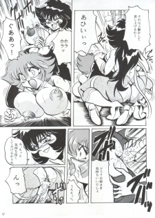 [KEBERO Corporation (Various)] Hanjuuryoku XVI (Various) - page 16