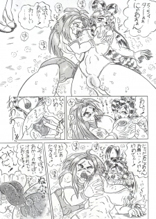 [KEBERO Corporation (Various)] Hanjuuryoku XVI (Various) - page 40