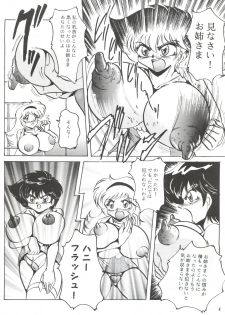 [KEBERO Corporation (Various)] Hanjuuryoku XVI (Various) - page 7