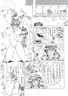 [KEBERO Corporation (Various)] Hanjuuryoku XVI (Various) - page 38