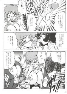 [KEBERO Corporation (Various)] Hanjuuryoku XVI (Various) - page 9