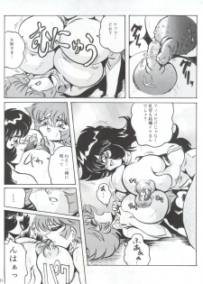 [KEBERO Corporation (Various)] Hanjuuryoku XVI (Various) - page 20