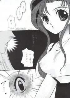 [KEBERO Corporation (Various)] Hanjuuryoku XVI (Various) - page 30