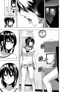 [Supe (Nakani)] Imouto no Oppai ga Marudashi Datta Hanashi 4 [English] [desudesu] [Decensored] [Digital] - page 2