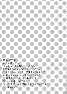 [Ananas Dolce (Minaduki Kanna)] Sawada Tsunayoshi 14-sai, Totsuzen Onna ni Narimashita. (Katei Kyoushi Hitman REBORN!) [English] [Tigoris Translates] - page 20