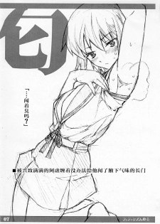 [TTT (Miharu)] Fetishism Hon (Suzumiya Haruhi no Yuuutsu) [Chinese] [随手汉了个化] - page 8