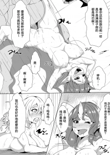 [AKYS Honpo] Jirasare Elf no Choukyou Nikki [Chinese] [八十万禁书教头汉化] - page 14