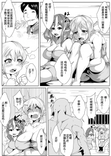 [AKYS Honpo] Jirasare Elf no Choukyou Nikki [Chinese] [八十万禁书教头汉化] - page 3