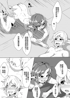 [AKYS Honpo] Jirasare Elf no Choukyou Nikki [Chinese] [八十万禁书教头汉化] - page 19