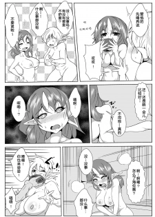 [AKYS Honpo] Jirasare Elf no Choukyou Nikki [Chinese] [八十万禁书教头汉化] - page 5