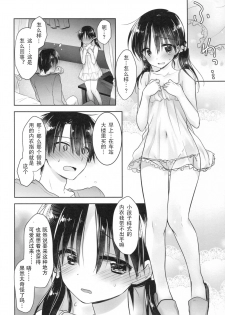 (C90) [AquaDrop (Mikami Mika)] Odekake Sex [Chinese] [嗶咔嗶咔漢化組] - page 27